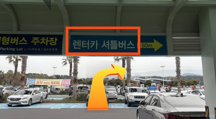 렌터카 셔틀버스 탑승장으로 이동