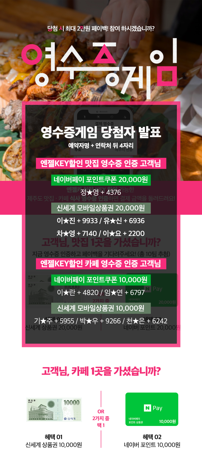 211026_제주엔젤카_상세페이지_11월-프로모션_ver5_01.jpg